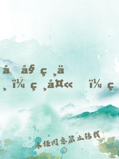 原始獸世：獸夫，真絕色
